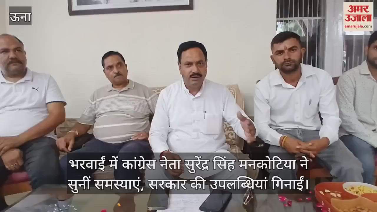 Congress leader Surendra Singh Mankotia heard the problems in Bharwain and listed the achievements of the government
