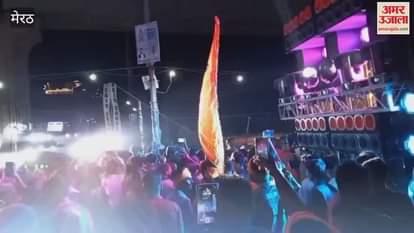 Meerut: People danced to the tune of DJ, bass added spice to the competition