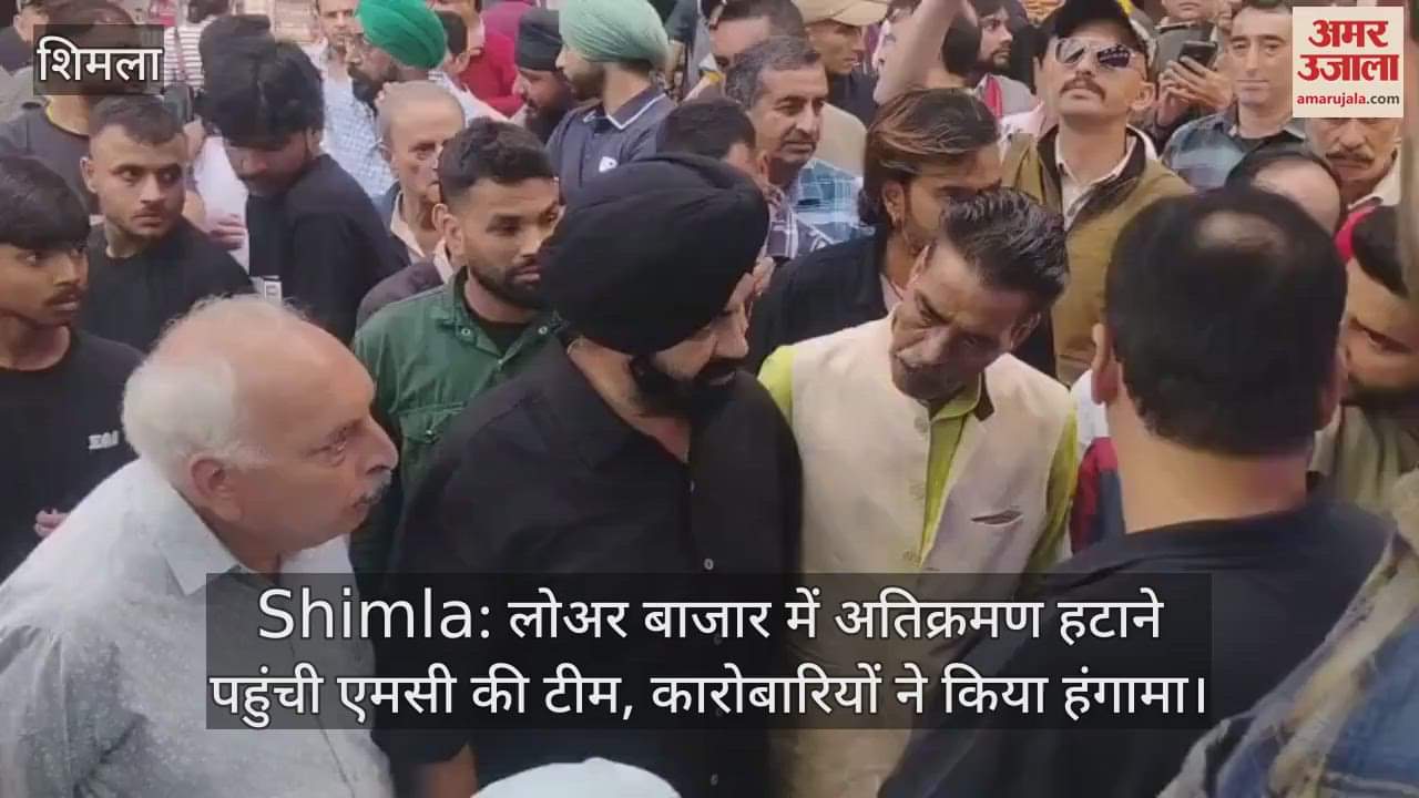 MC team reached Lower Bazaar to remove encroachment, traders created ruckus