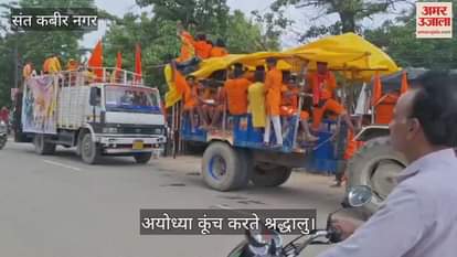 Devotees of Lord Shiva are rushing to Ayodhya to collect water while dancing and singing