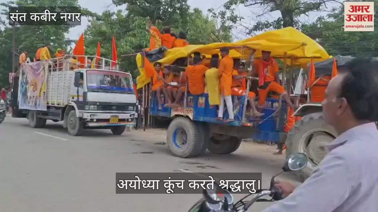 Devotees of Lord Shiva are rushing to Ayodhya to collect water while dancing and singing
