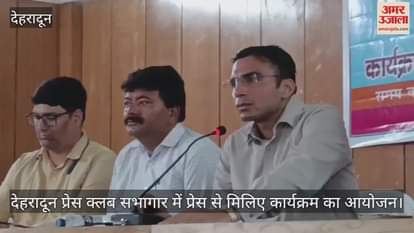 Meet the Press Program, DM Savin Bansal presented his views