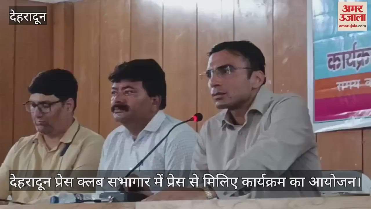 Meet the Press Program, DM Savin Bansal presented his views