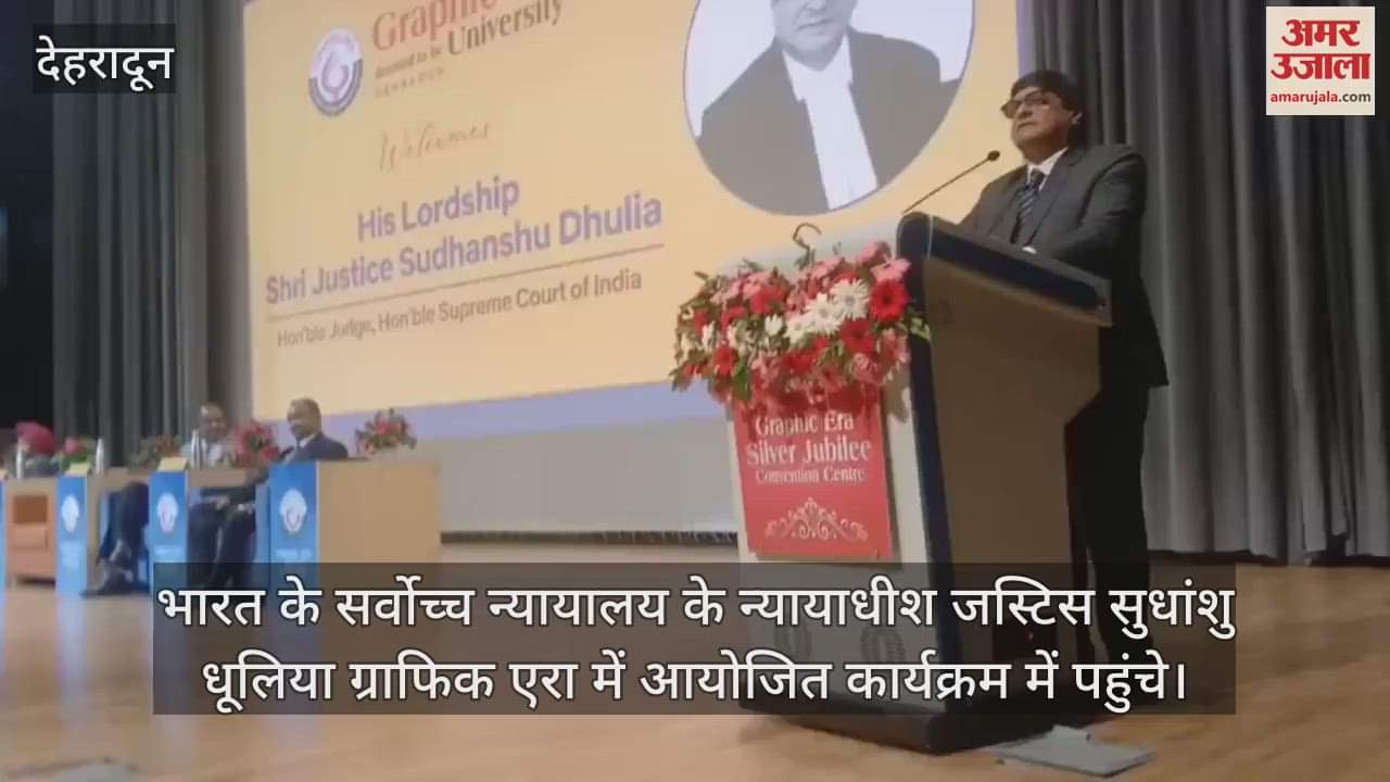 Justice Sudhanshu Dhulia reached Graphic Era, discussed judiciary and education
