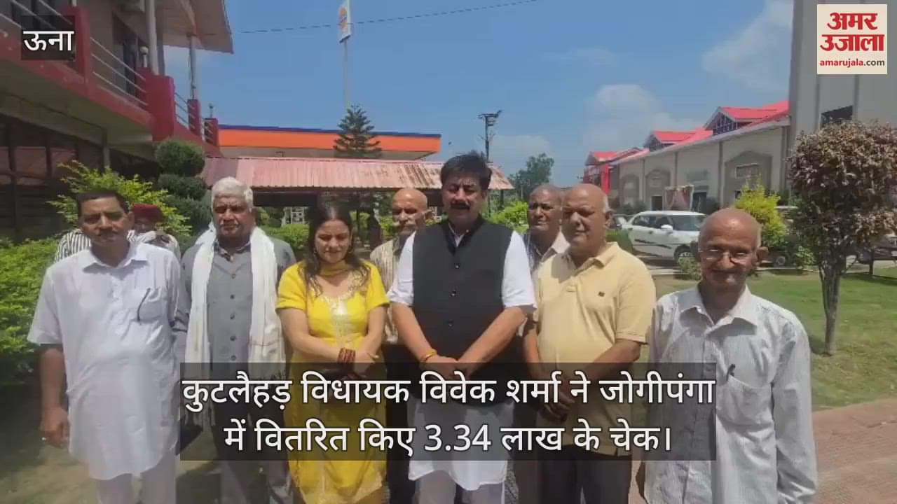 Kutlahar MLA Vivek Sharma distributed cheques worth 3.34 lakh in Jogipanga
