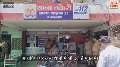 कानपुर में चार शातिर चोरों को पुलिस ने किया गिरफ्तार, एक बाइक समेत नकदी और जेवरात बरामद