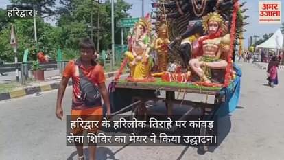 Mayor inaugurated the Kanwar Seva Camp at Harilok Tiraha in Haridwar