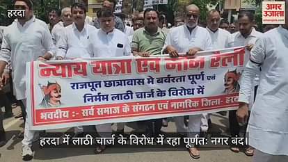Harda remained closed in protest against lathicharge in the hostel