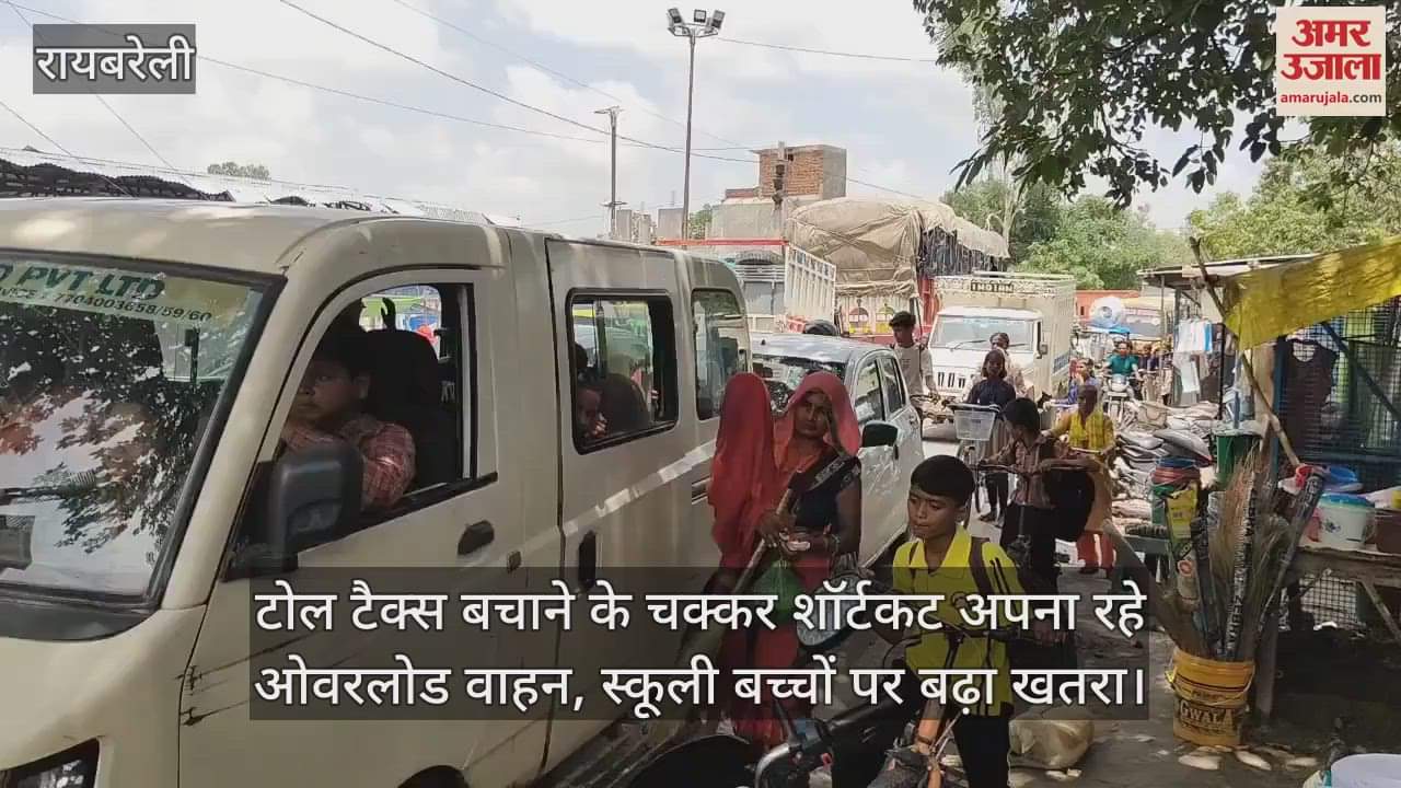 टोल टैक्स बचाने के चक्कर शॉर्टकट अपना रहे ओवरलोड वाहन, स्कूली बच्चों पर बढ़ा खतरा