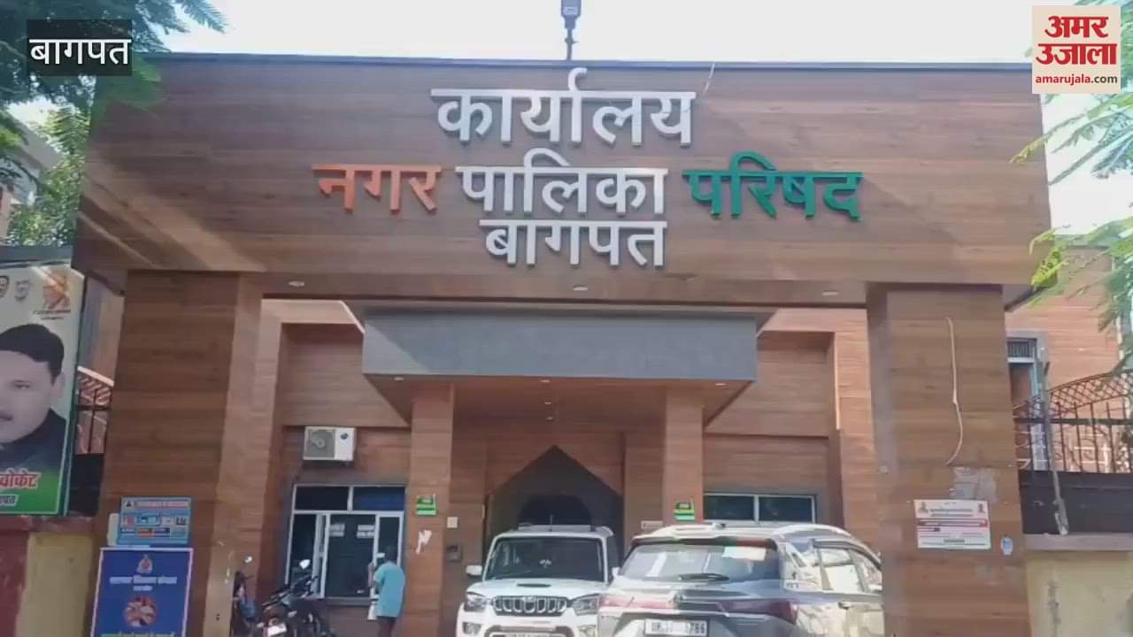 Baghpat: Documents ready for the proposal of municipal boundary extension, report will be sent to the government soon