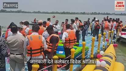 Tikamgarh Collector Vivek Shrotiya changed the picture and Takdeer Boat Club inaugurated
