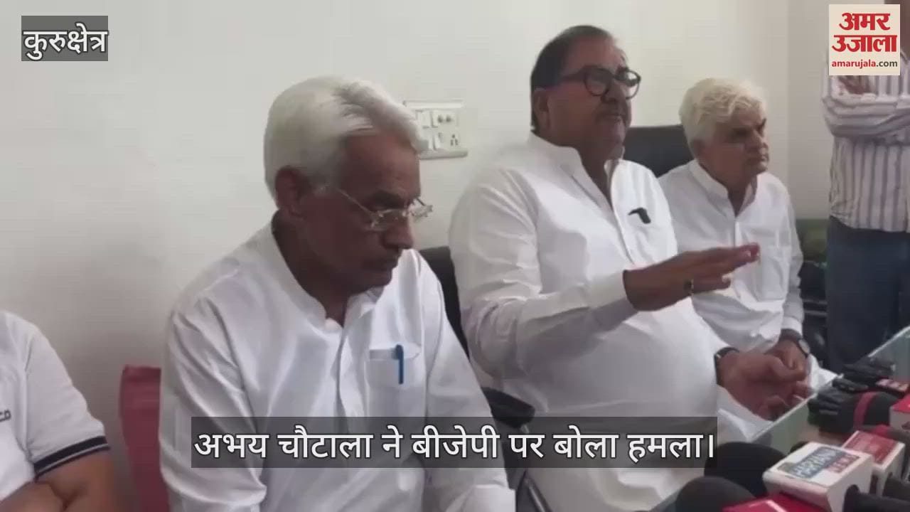 Abhay Chautala slam congress