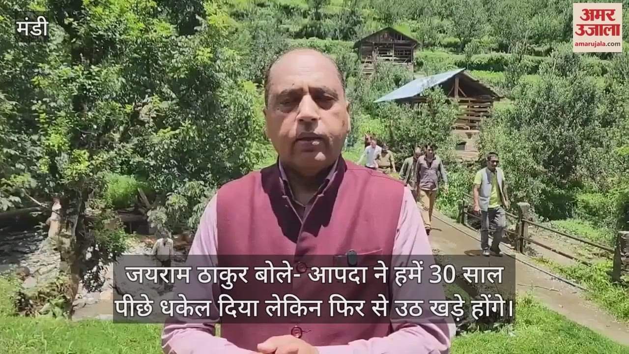 Jairam Thakur said- The disaster pushed us back 30 years but we will rise again