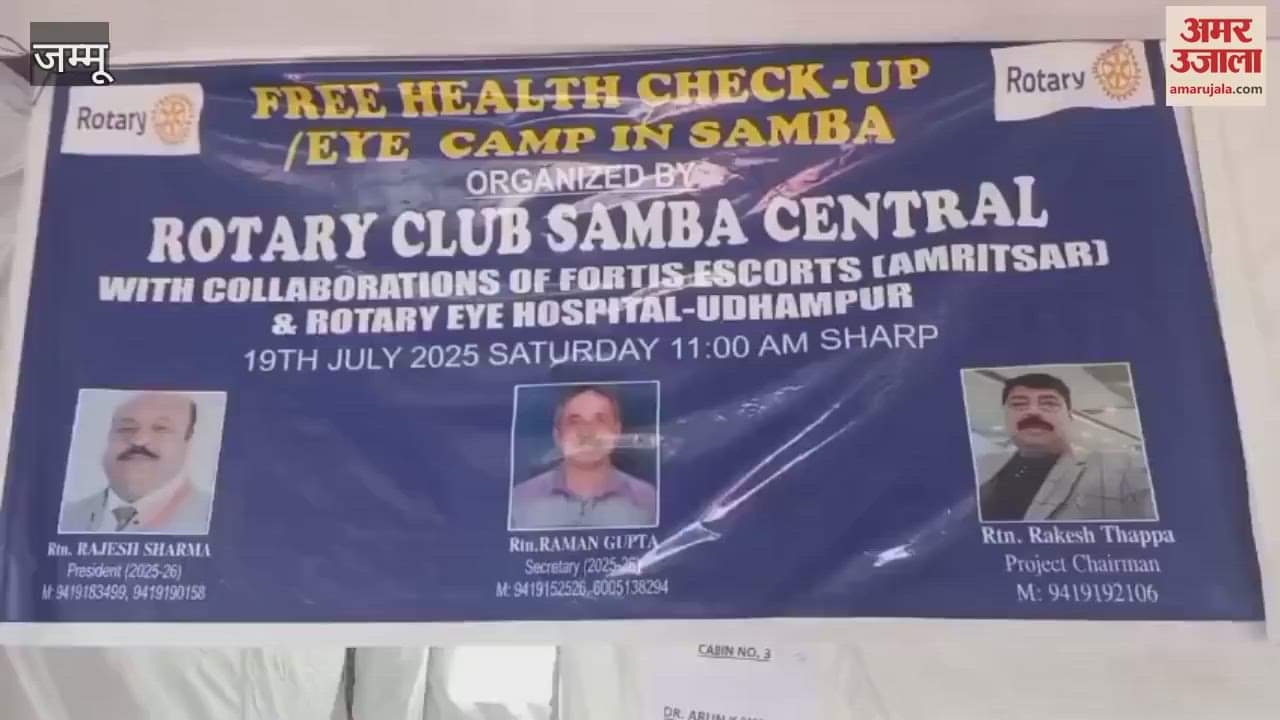 Multispecialty health camp organized in Samba, 300 people got free checkup