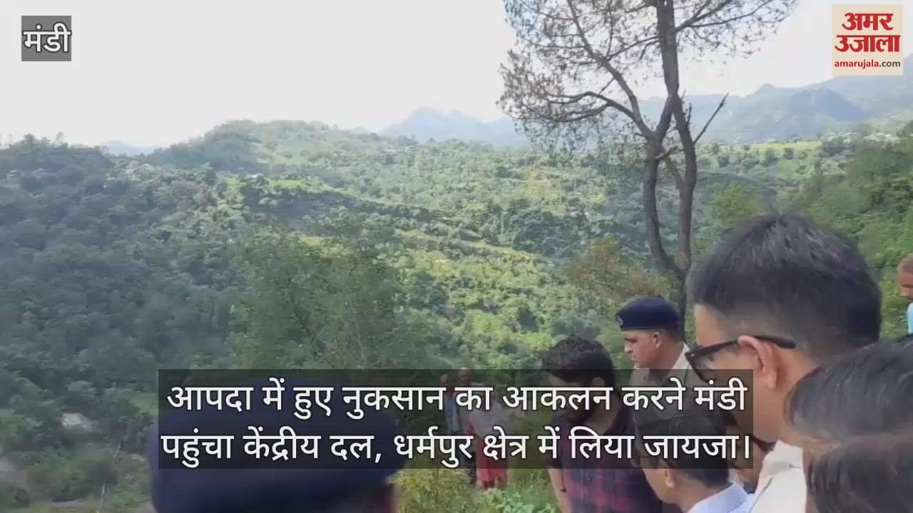 Central team reached Mandi to assess the damage caused by the disaster, took stock in Dharampur area