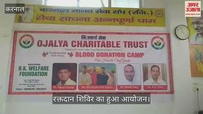 Blood donation camp in Karnal