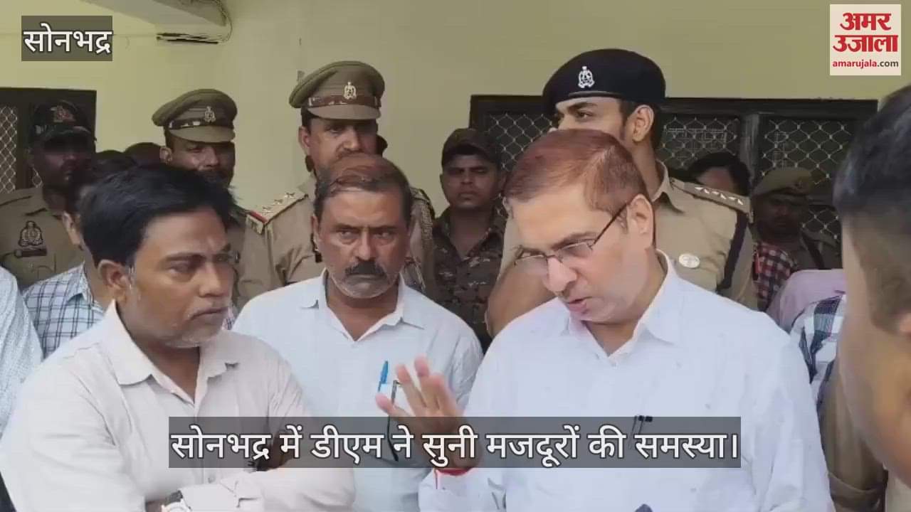 DM heard the problems of workers in Sonbhadra