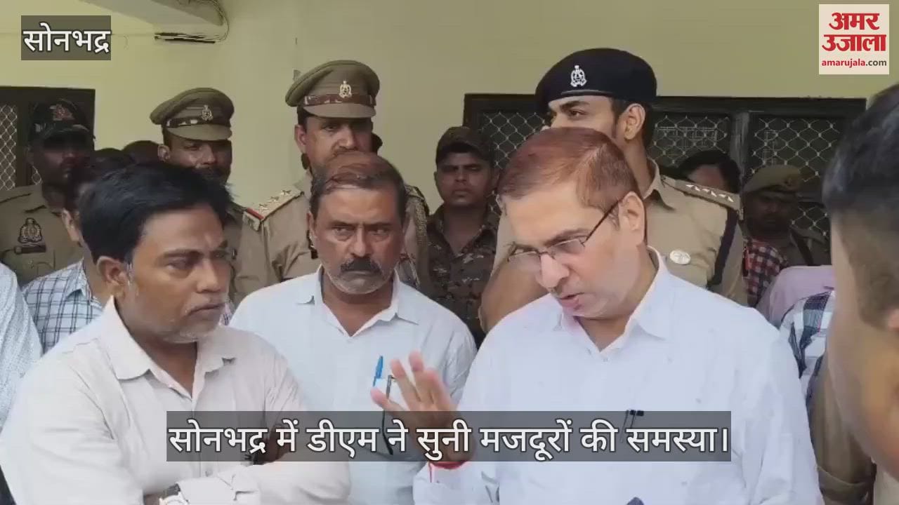 DM heard the problems of workers in Sonbhadra