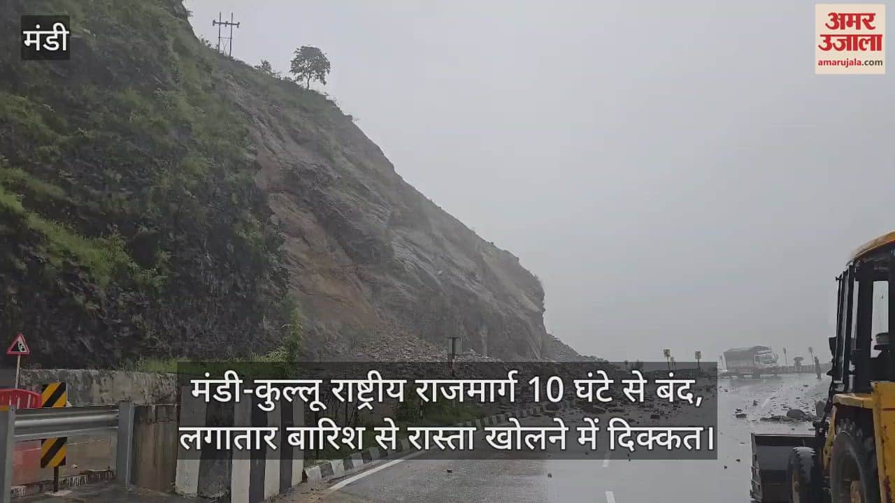 Mandi-Kullu national highway closed for 10 hours, difficulty in opening the road due to continuous rain