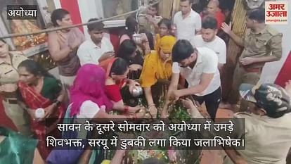 Shiva devotees gathered in Ayodhya on the second Monday of Sawan, a dip in Saryu