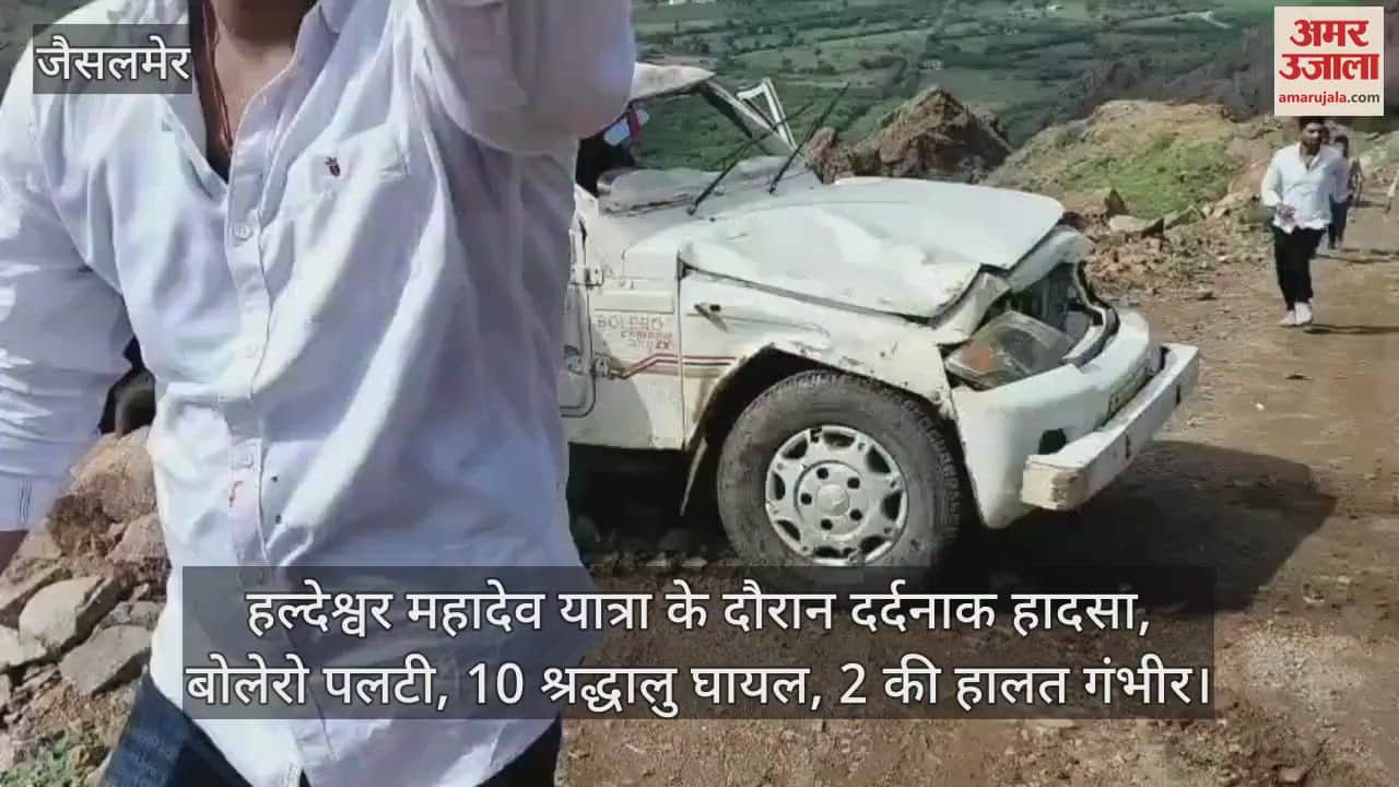 Jaisalmer News: The car of devotees returning from Haldeshwar Mahadev temple overturned