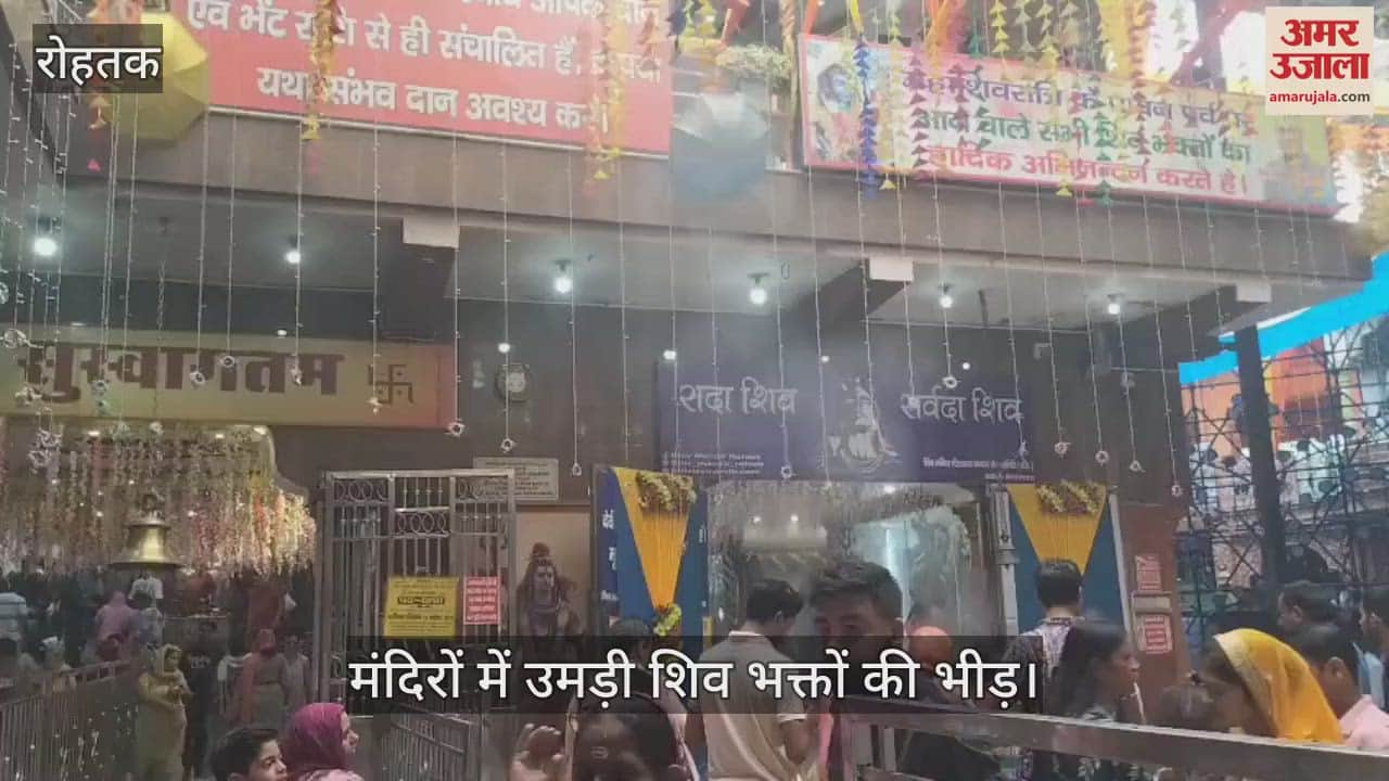 Crowds of devotees gathered in the month of Sawan