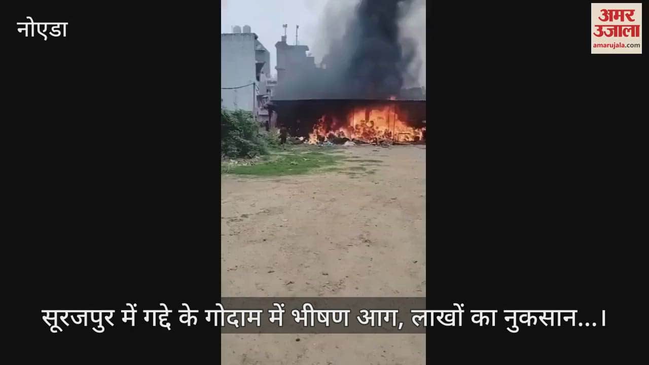 Huge fire in mattress warehouse in Surajpur