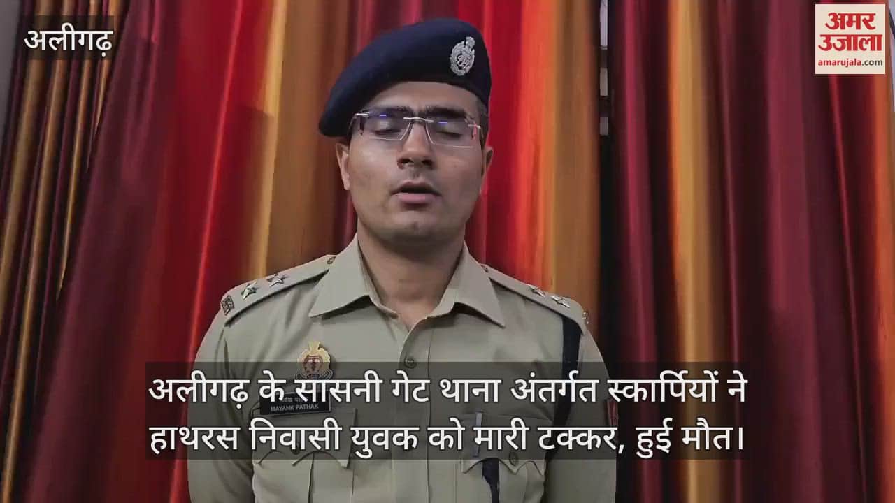 अलीगढ़ के सासनी गेट थाना अंतर्गत स्कार्पियों ने हाथरस निवासी युवक को मारी टक्कर, हुई मौत