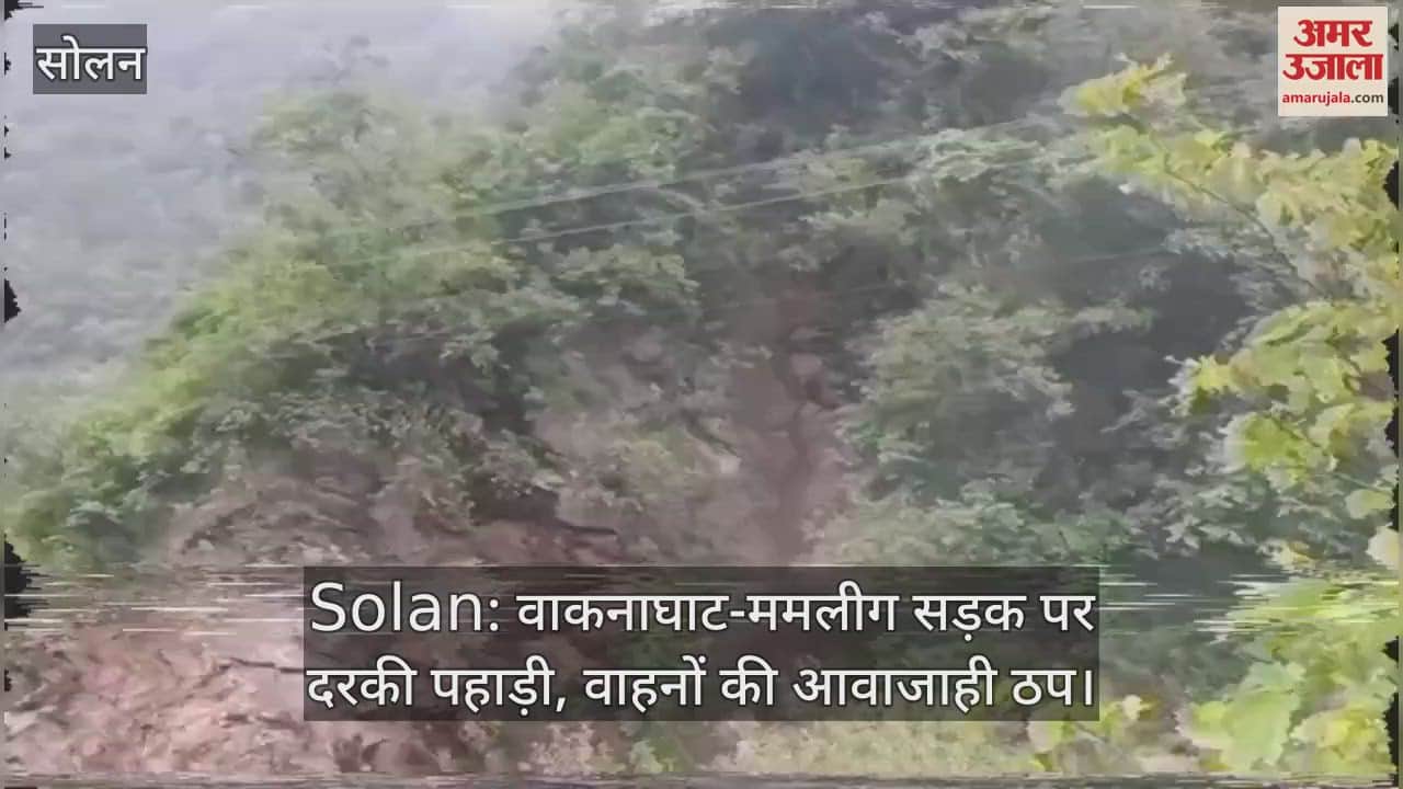 Hill collapsed on Waknaghat-Mamlig road, vehicular movement halted