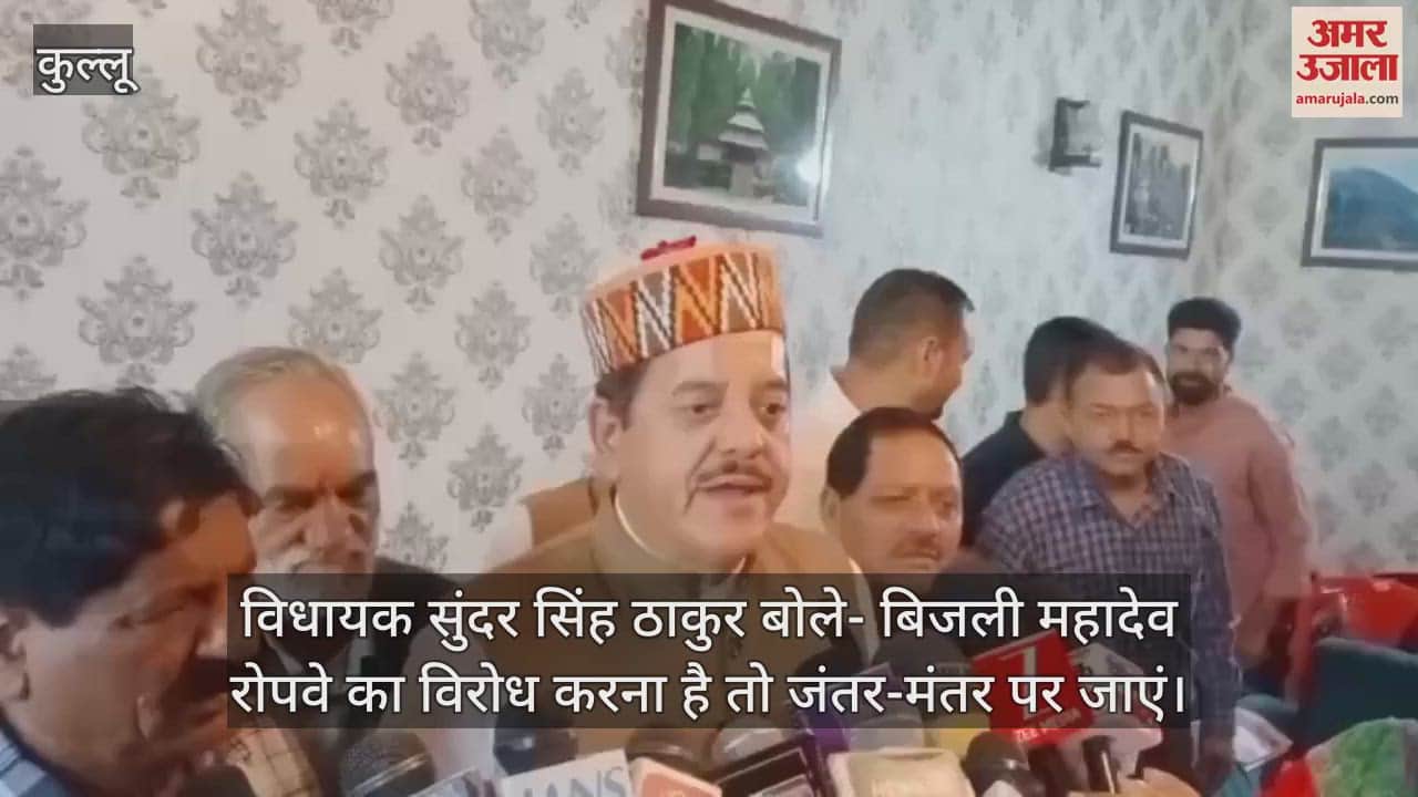 MLA Sundar Thakur said- If you want to protest then go to Jantar Mantar