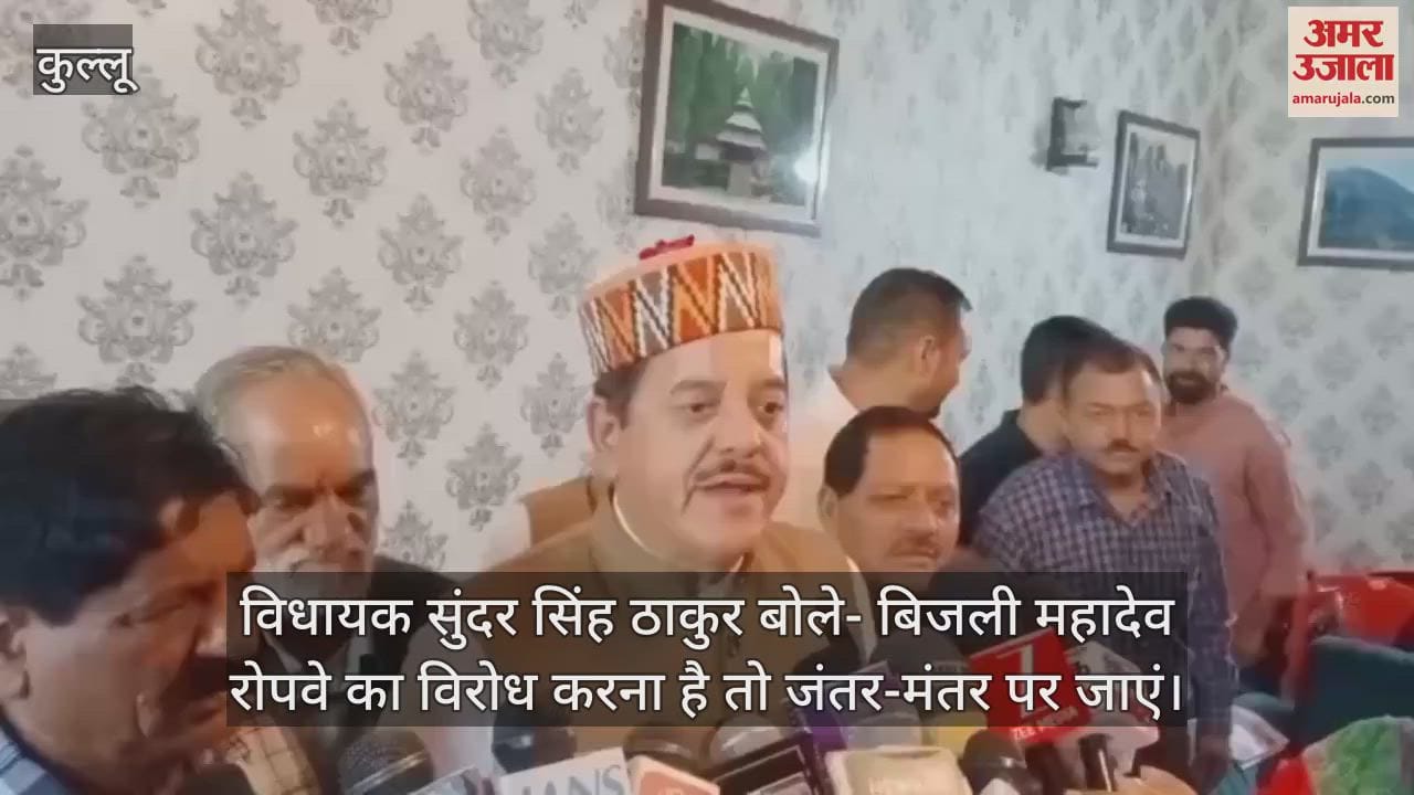 MLA Sundar Thakur said- If you want to protest then go to Jantar Mantar