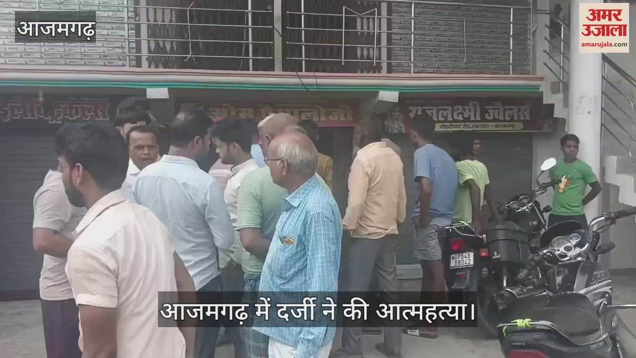 tailor committed suicide by hanging himself from fan in azamgarh