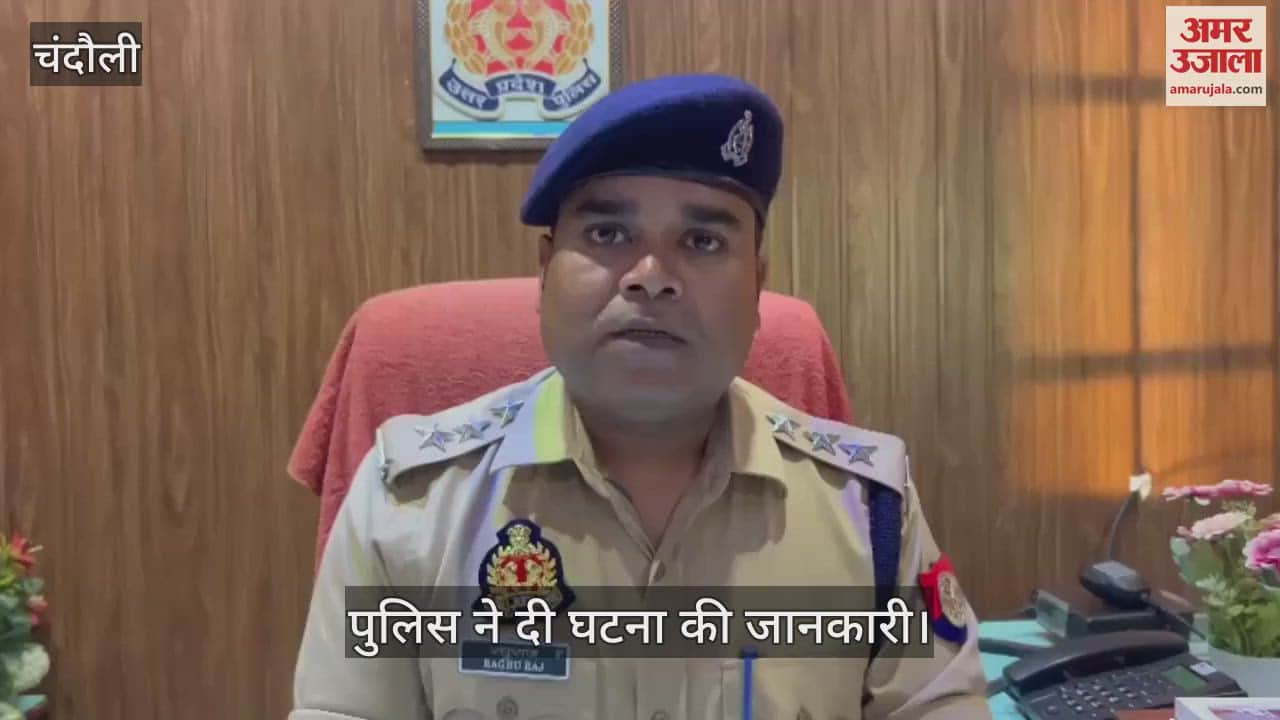 Police statement in the case of youth committing suicide by shooting himself in Chandauli