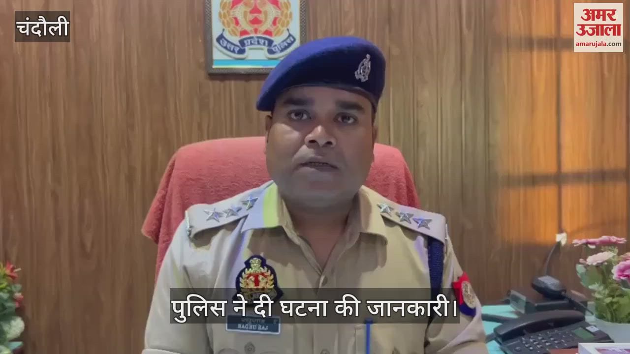 Police statement in the case of youth committing suicide by shooting himself in Chandauli