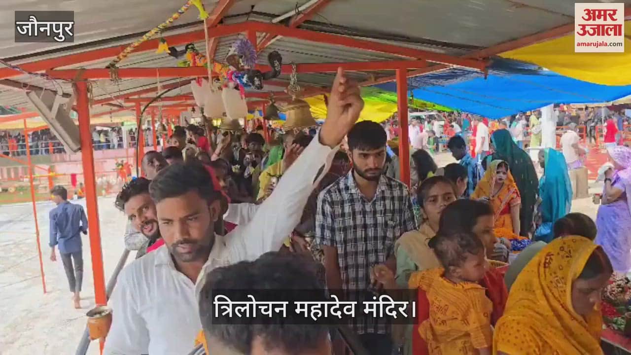 Sawam 2025 Devotees performed Jalabhishek in Trilochan Mahadev temple in jaunpur