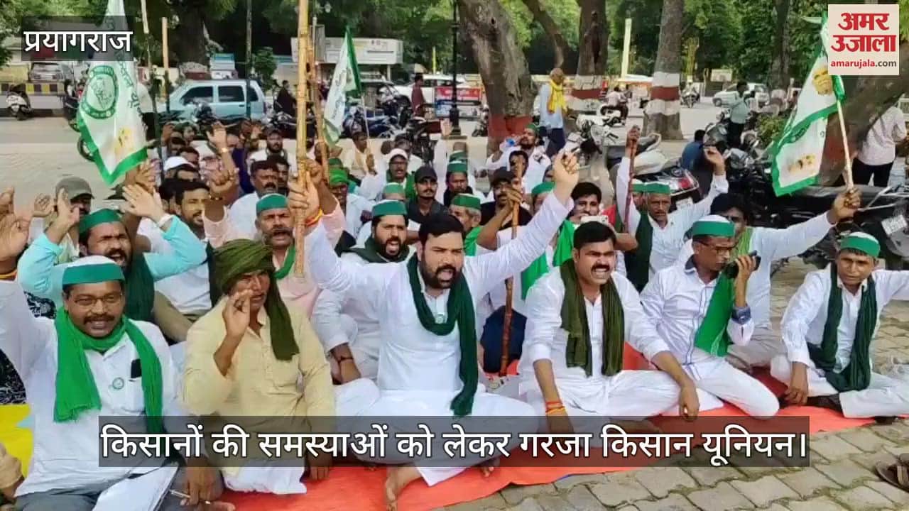 Farmers Union roared over the problems of farmers, raised slogans against the government