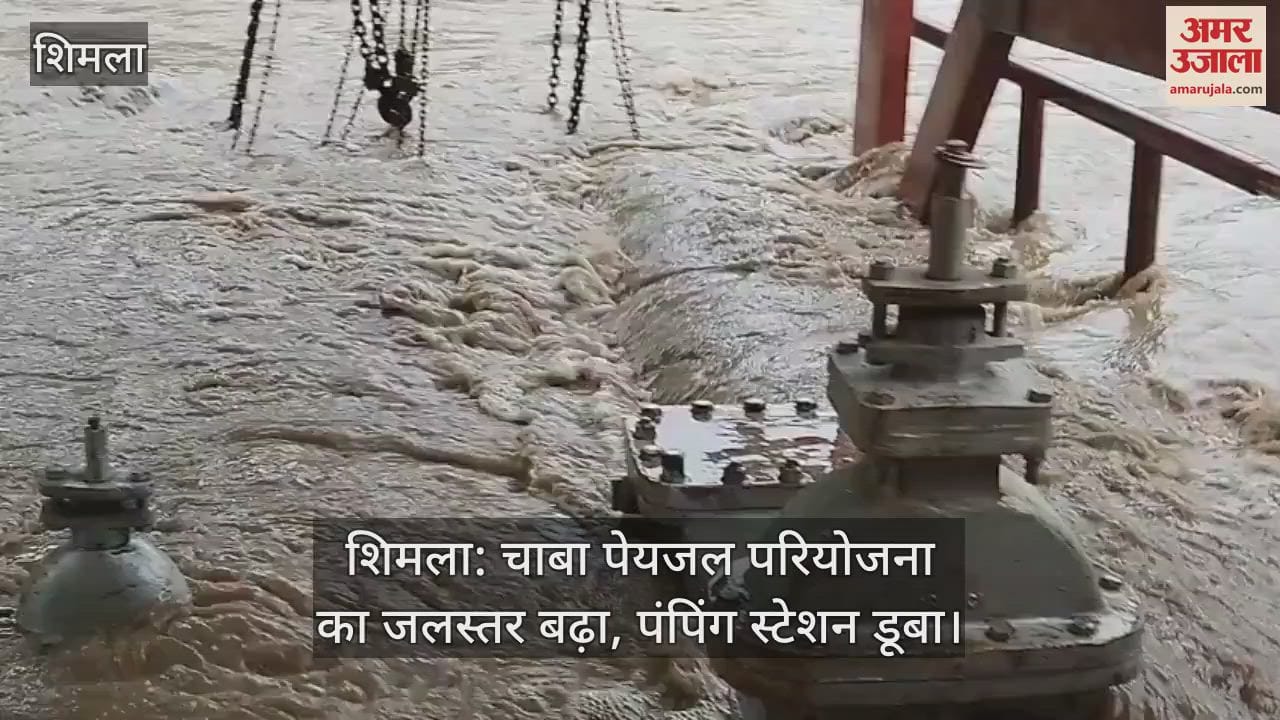 Shimla: Water level of Chaba drinking water project increased, pumping station submerged