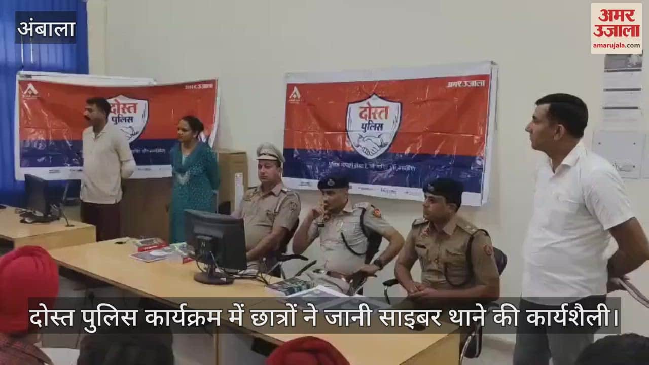 Dost Police program organised