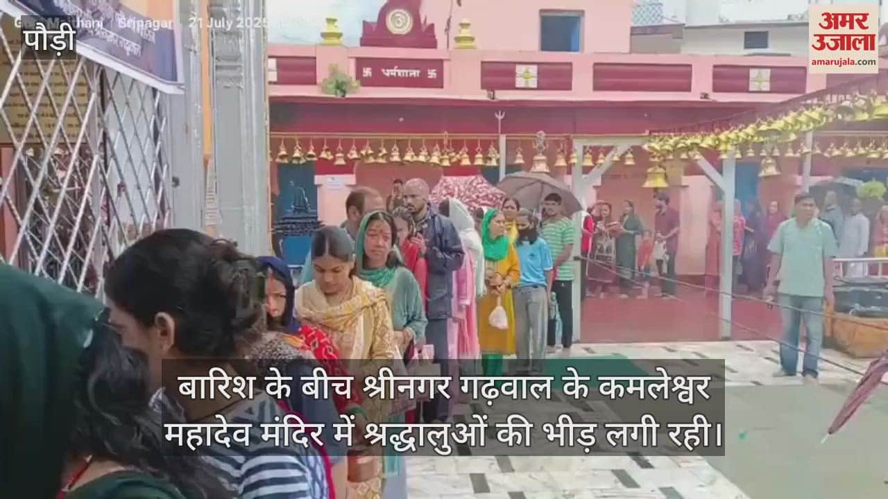 Sawan Somwar Devotees queue up for Jalabhishek at Kamleshwar temple Srinagar Garhwal