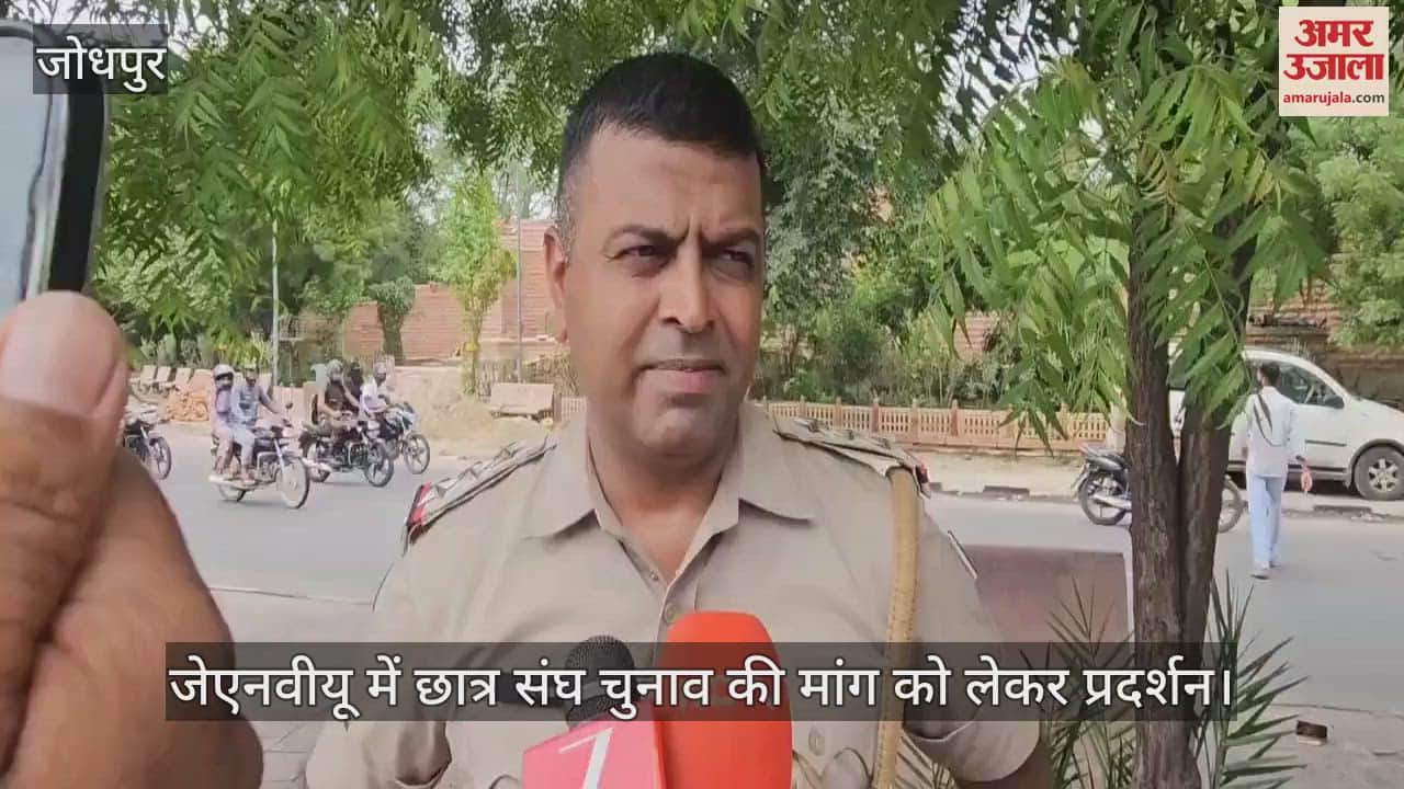 Jodhpur News: Students protest in Jodhpur demanding student union elections