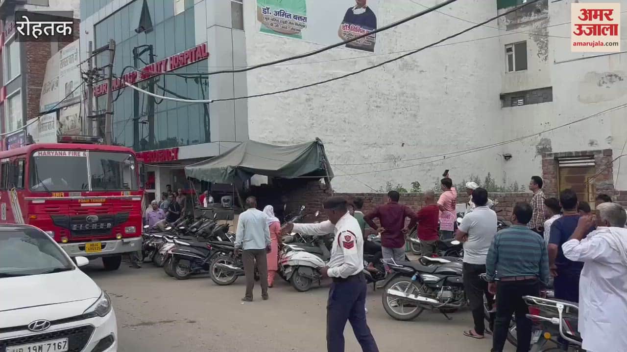 Fire broke out due to short circuit in a private hospital in Rohtak
