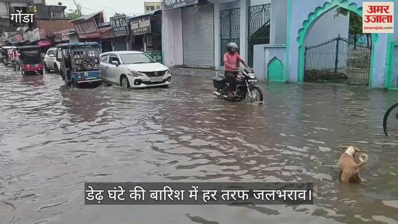 VIDEO: डेढ़ घंटे की बारिश में डूब गए जलनिकासी के दावे , मेडिकल कॉलेज में भरा पानी