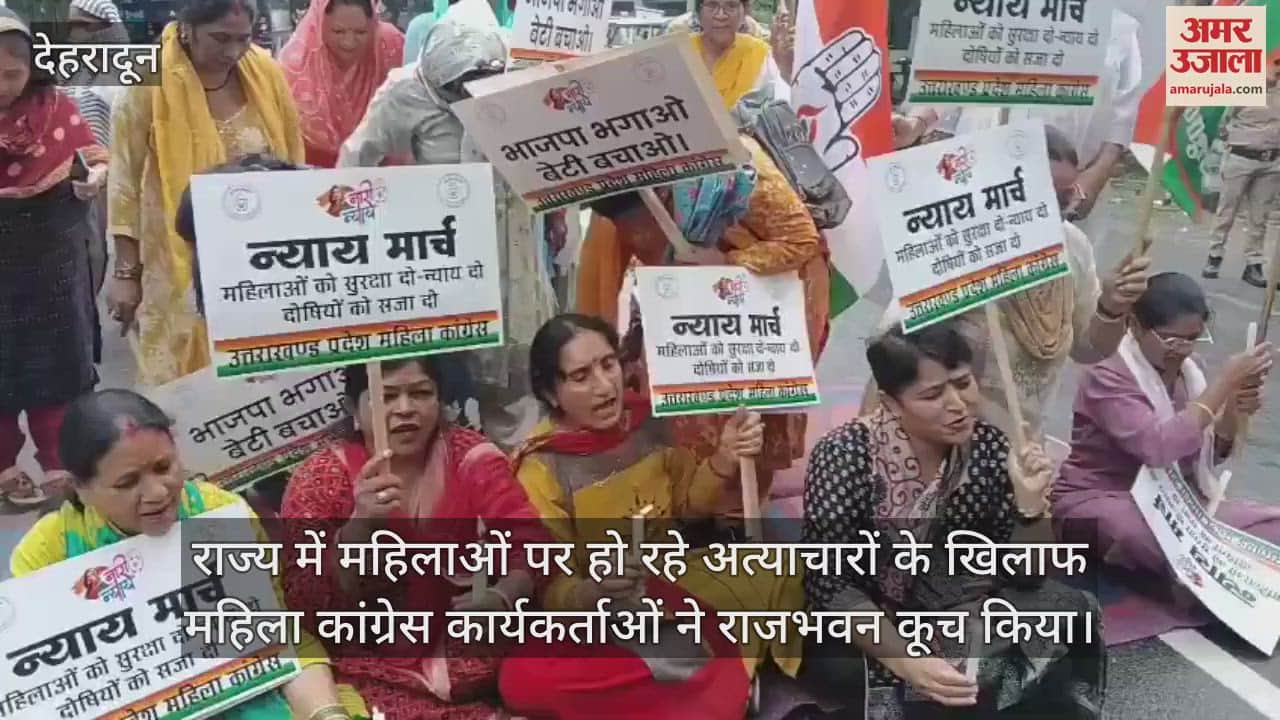 Women Congress workers going to march to Raj Bhavan were stopped Dehradun