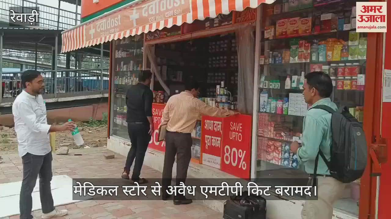 Illegal MTP kit recovered in Rewari