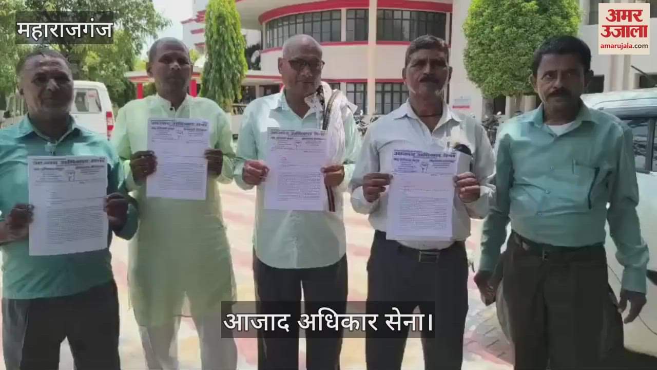 Officers of Azad Adhikar Sena submitted a memorandum to the DM