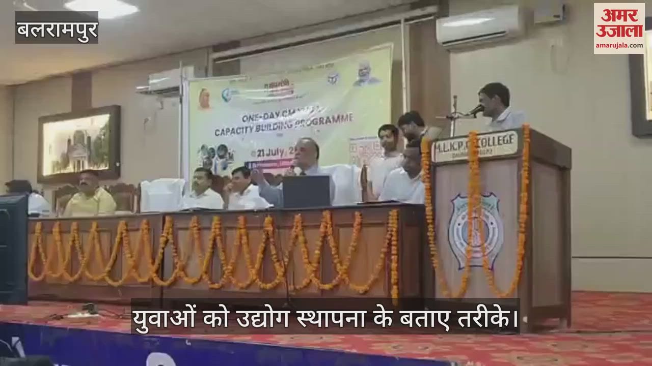 VIDEO: युवाओं को उद्योग स्थापना के बताए तरीके, किया प्रेरित..