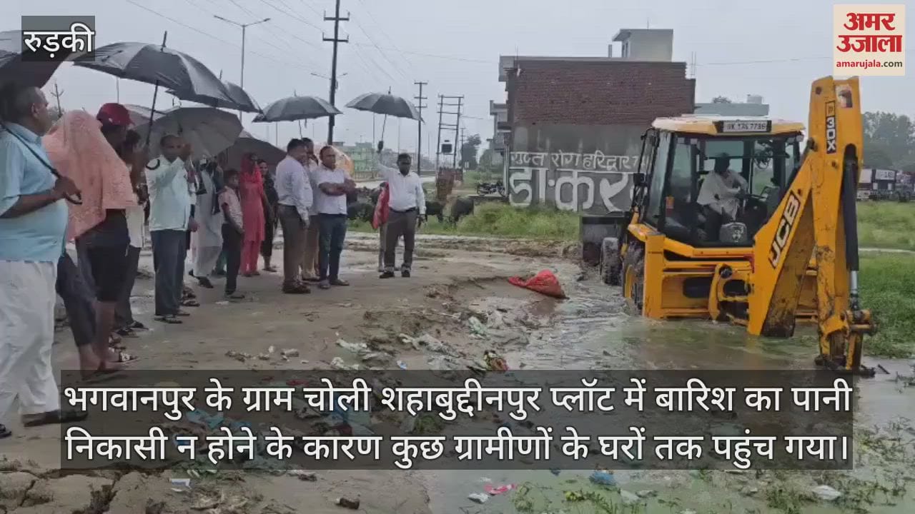 Rain water entered the houses, administration reached the spot Roorkee
