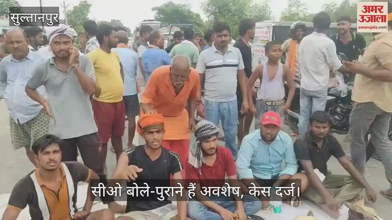 VIDEO: कुएं से मिले गोवंश के कटे सिर, ग्रामीणों ने किया राजमार्ग पर 3 घंटे प्रदर्शन, सीओ बोले-पुराने हैं अवशेष, केस दर्ज