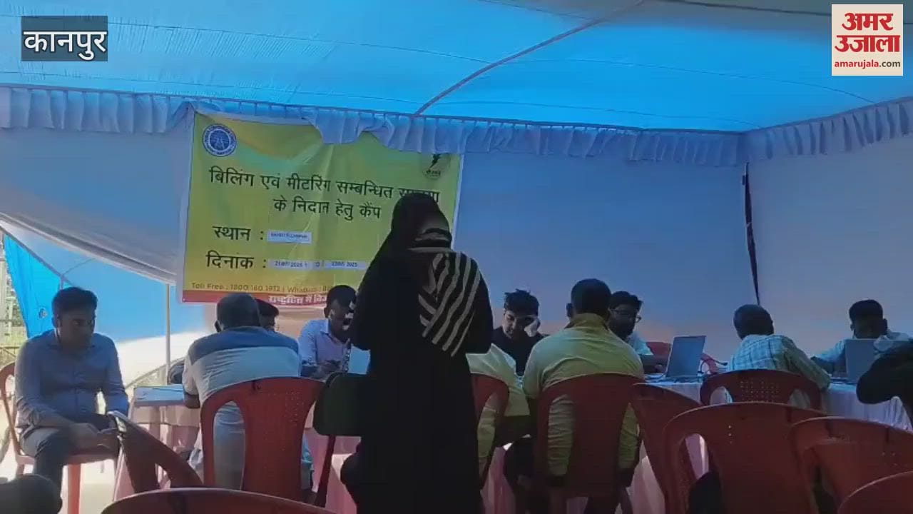 On Samadhan Diwas, Kesco employees heard the complaints of the people and also resolved them