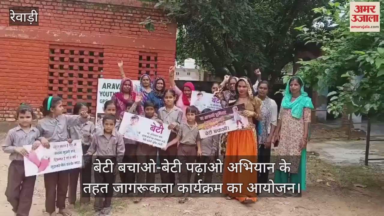 Save daughter-educate daughter campaign in Badharana village